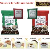 Японский кофе в дрип-пакетах (20 шт.), в Москве