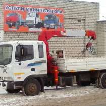 Услуги манипулятора, в Нижнем Новгороде