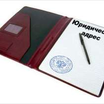 Регистрация компаний, 24 часа, подадим за 1 день, в Казани