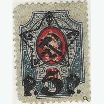 Почтовая марка 1918 год, надпечатка 5 р. на царской марке, в Екатеринбурге