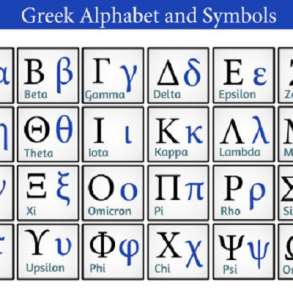 Уроки греческого языка онлайн, в г.Алматы