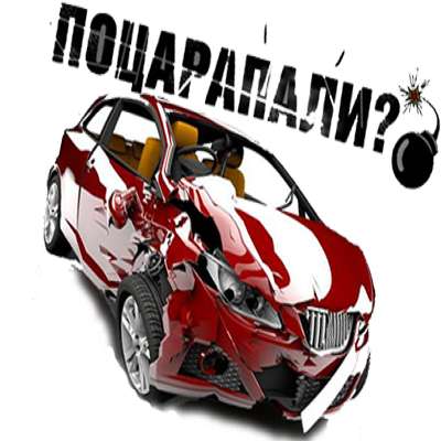 Покрасить автомобиль Вы можете здесь в Ангарске
