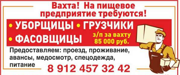 Упаковщики(ЦЫ) на пищевые предприятия