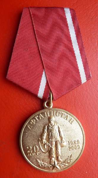 Россия медаль 20 лет вывода войск из Афганистана 40 армия в Орле фото 10