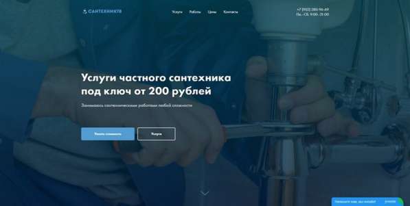 Создание и разработка сайтов. Настройка рекламы в Санкт-Петербурге фото 5