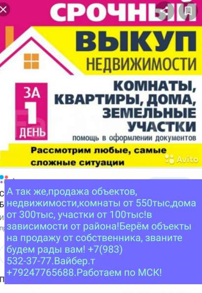 Выкуп недвижимости в Улан-Удэ