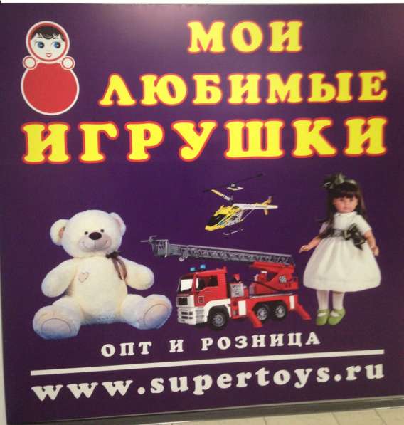 Игрушки по оптовым ценам в Краснодаре фото 6