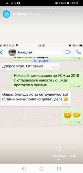 Заберу рутину бухгалтерии. Звоните в Чехове фото 5