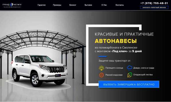 Создание профессиональных сайтов в Симферополе фото 7