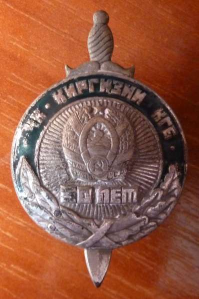 СССР знак 50 лет ЧК КГБ Киргизской ССР зеленый погранвойска в Орле фото 5