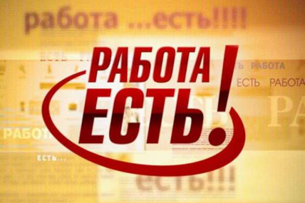 Удаленная работа через интернет, можно без опыта в Казани