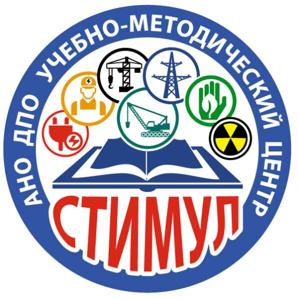 Обучение рабочим профессиям, повышение квалификации в Белгороде фото 9