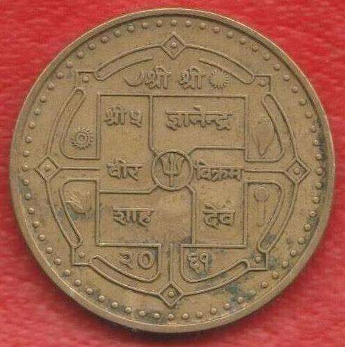 Непал 1 рупия 2004 г. в Орле