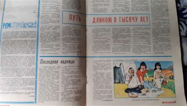 Шмель 1977г. №4?, 5, 6, 7, 9, №5 1984г. Сатира Каз. ССР в фото 6
