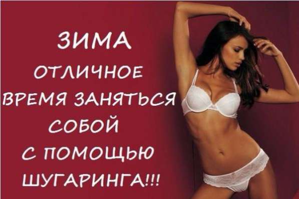 SPA-шугаринг в Санкт-Петербурге фото 8