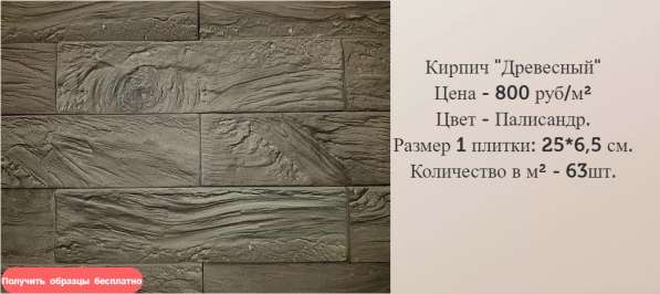 Декоративный камень в Волгограде фото 11
