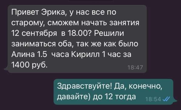 Репетитор по английскому языку в Подольске фото 11