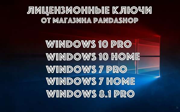 WINDOWS 7/8/10 в Москве