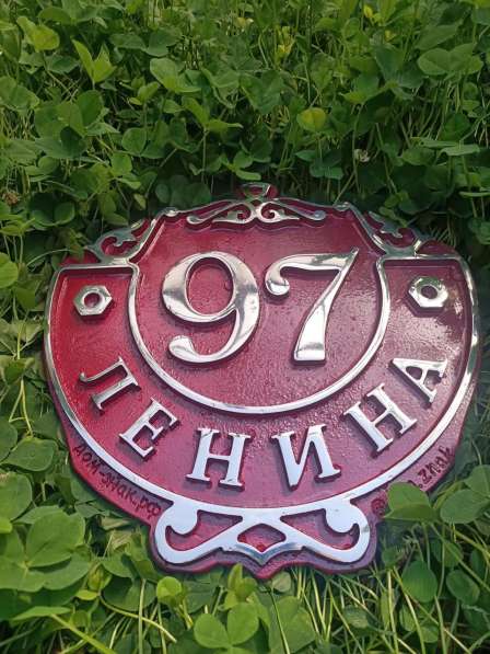 Металические знаки, таблички в Красноярске фото 3