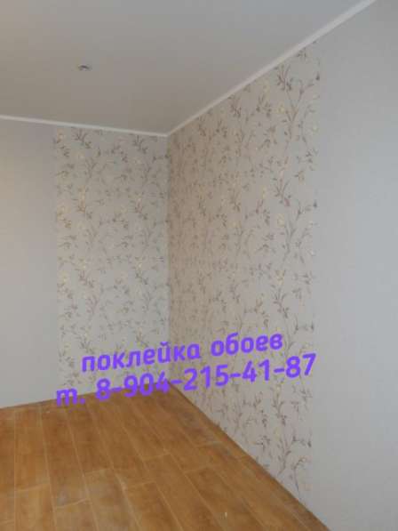 Поклейка обоев