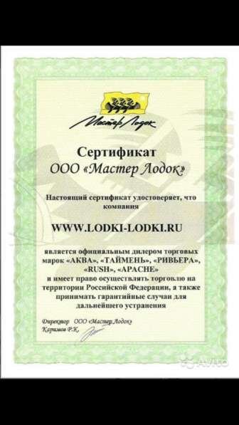 Лодка Аква3200С в Богородицке фото 3