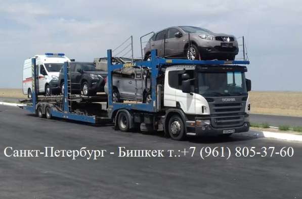 Доставка автомобилей тралами в Бишкек в 