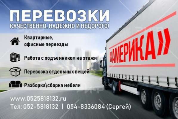 052-5818132 Перевозки в Ашдоде, Перевозки квартир в Ашдоде в фото 4