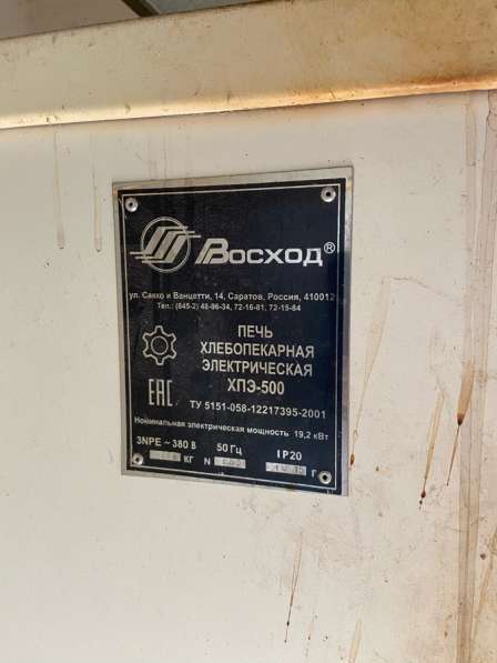 Печь Восток 500 в Грозном