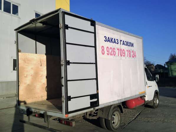 Перевозки грузов