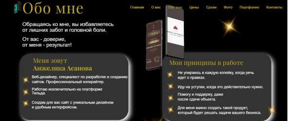 Разработка и создание сайтов в Ростове-на-Дону фото 5