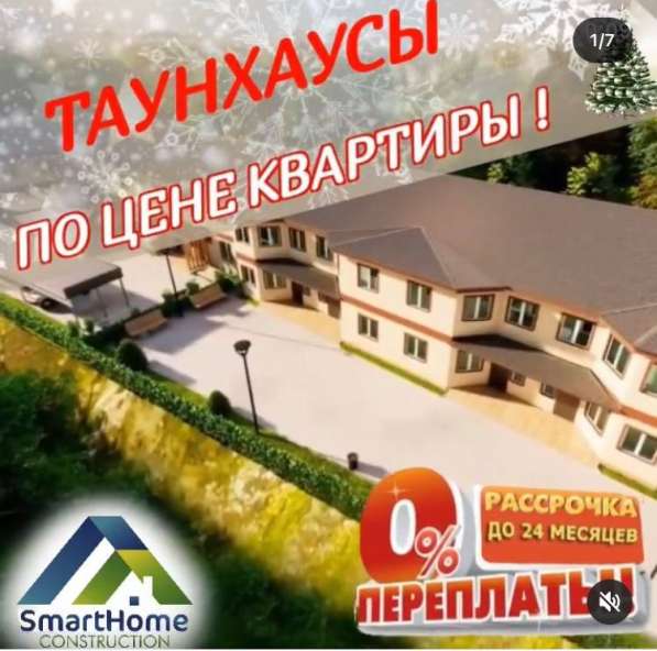 ПРОДАЖА ТАУНХАУСОВ район АЛАМЕДИНСКОГО РЫНКА