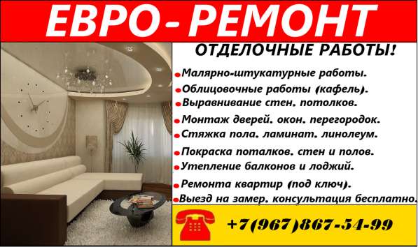 Строительная бригада в Магнитогорске фото 7