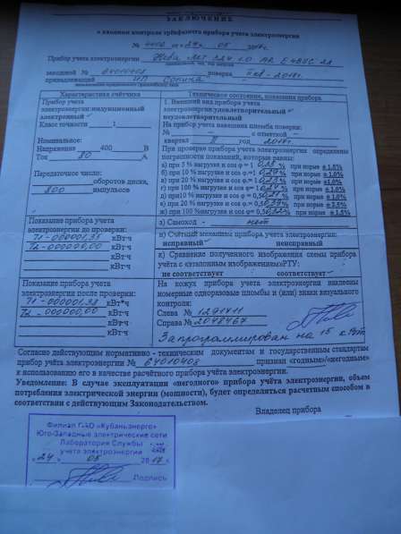 Продаю электрический счетчик трёхфазный двухтарифный в Анапе фото 4