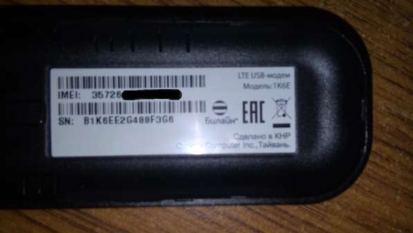 USB-модем 4G LTE под любого оператора в Ростове-на-Дону фото 3