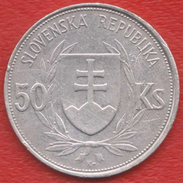 Словакия 50 крон 1944 г. серебро Тисо Независимость в Орле