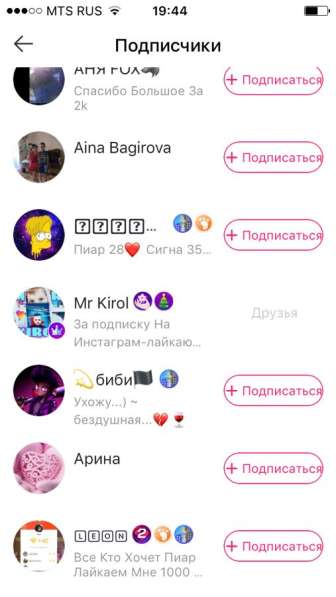 Аккаунт в lkee в Звенигороде фото 5
