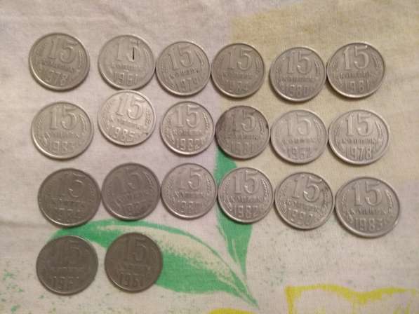 Монеты СССР в Москве фото 5
