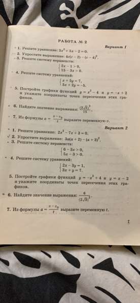 Алгебра. 9 класс. Сборник заданий для проведения письменного в Белгороде
