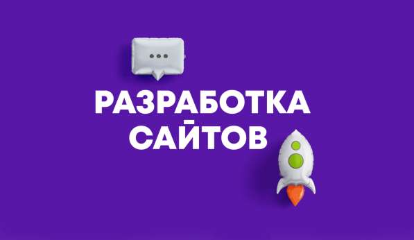 Разработка/Создание профессиональных сайтов в Ташкенте
