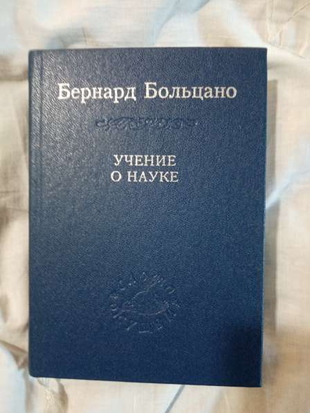 Книги по философии в Новосибирске фото 3