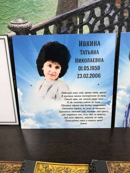 Ритуальные таблички, печать на Памятнике в Оренбурге фото 5