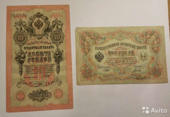 Продам небольшую коллекцию царских банкнот в кол-ве 72 шт в Кубинке фото 7