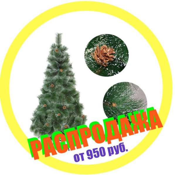 Пушистые Искусственные Елки с Шишками в Москве фото 5
