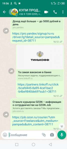 Курьер сборщик в Краснодаре фото 4