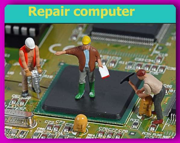 Аппаратный и программный ремонт любой сложности ноутбуков