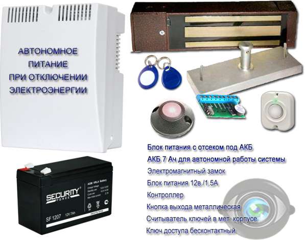 Электромагнитный замок комплект в Екатеринбурге