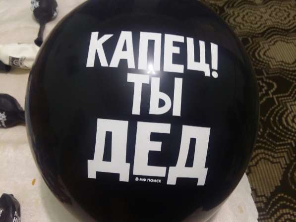 Доставка шариков от1500 бесплатно в Краснодаре фото 9