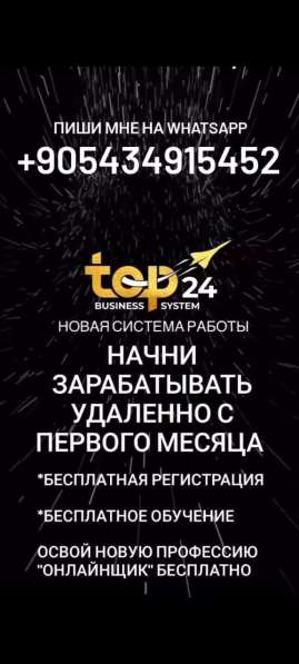 Бизнес партнёр без вложений в фото 3