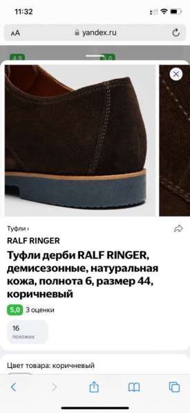 Мужские туфли в Пушкино фото 5