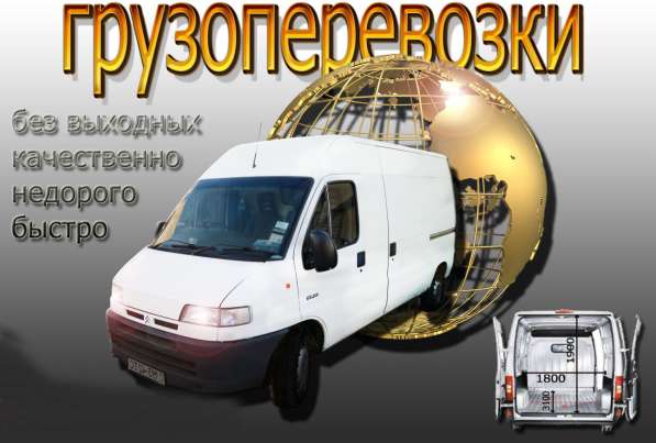 Грузоперевозки в фото 4